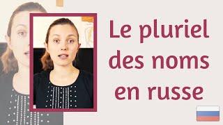 Apprendre à former le pluriel des noms en russe, avec Ania !