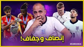 اسبانيا بطلة اليورو .. اسبانيا الجميلة  وانجلترا القبيحة .. لامين يامال و اولمو وويليامز مرة أخرى