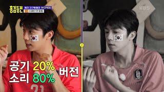 우영과 시우민이 말하는 SM · JYP의 차이점?! (ft. 공기 반 소리 반) [홍김동전] | KBS 220925 방송