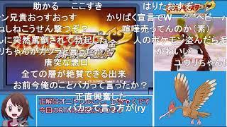 【コメ付きRTAまとめ】ポケモンハートゴールド(ワタル撃破)RTA 3時間19分20秒