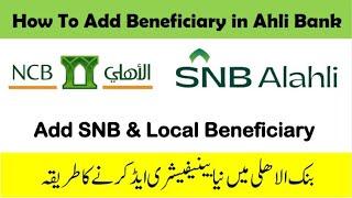 How To Add Beneficiary in Al Ahli Bank / SNB  Bank | Overseas Info