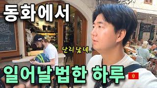 "감당할수 없는 매혹" 경이로운 미지의 나라 몬테네그로 탐방기 [동유럽16]