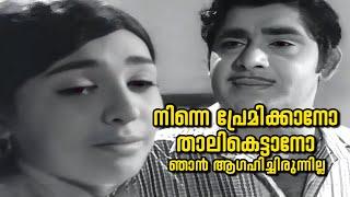 നിന്നെ പ്രേമിക്കാനോ താലികെട്ടാനോ ഞാൻ ആഗഹിച്ചിരുന്നില്ല  | THEKKAN KATTU | Madhu | Sharada