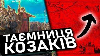 Феномен Запорожців. Що таке Військо Запорізьке. Історія Козаків