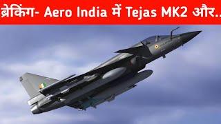 Indian Defense News: Tejas MK2 in Aero India 2025 -IAF to Get F-35 jets from USA