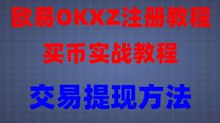 #虚拟货币交易##在中国怎么买nft，#usdt怎么用 #怎么买nft|#人民币买eth##人民币买usdt汇率。#如何注册币安。#买比特币方法