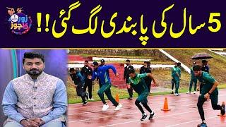 Zor Ka Jor | Full Program | Pakistan cricket team's fitness camp at Kakul Academy | Samaa TV