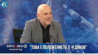 Иван Гешев в "ЕвроДикоФ" - 17.06.2024 год.