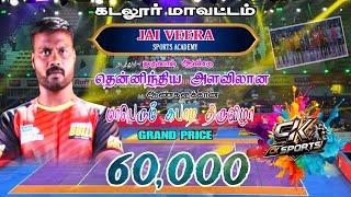 LEAGUE| KARNATAKA BCR ACADEMY vs NESAMANI |CUDDALORE-DT U.CHAVADI MEN'S | KABADDI MATCH-2025.