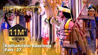 Full Video || राधाकृष्ण | RadhaKrishn Raasleela Part - 27 || RadhaKrishn
