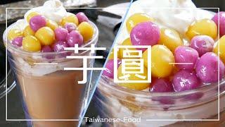 Japanese to make and eat Taiwanese Taro Ball for the first time