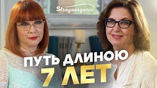 Путь длиною в 7 лет / онлайн-школа садоводов Strogoorganic