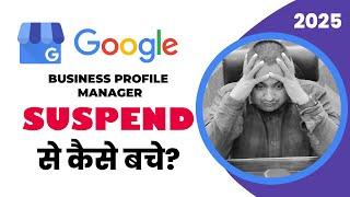 Best Digital Marketing Institute | Best Digital Marketing Agency in Delhi | GMB Guidelines Violation