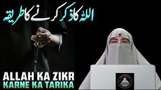 Dr Farhat Hashmi's 20 Year Experience Shares Top Zikr Tips!