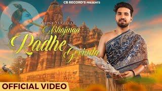 Bhajman Radhe Govinda ll Deepak Parashar ( Official Bhajan ) || Cb Records ll Iskon Krishna Bhajan