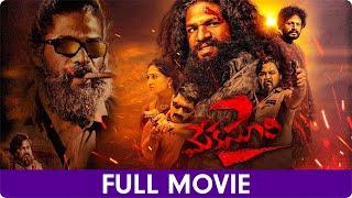 Meka Suri 2 - Telugu Full Movie - Abhinay, Lirisha, Shravan, Pramod, ACP Arjun