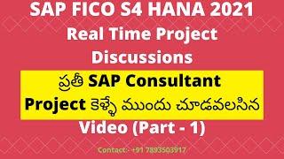 SAP S4 HANA Finance Tutorial | SAP S4 HANA 2021 Real Time Project Discussions | SAP FICO