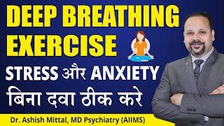 Breathing Exercise For Anxiety & Depression | Stress Relieve Breathing Techniques - Yoga for Stress
