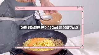 [모두의 맛집] 이태리국시 곱창 치즈 파스타 조리법