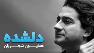 Homayoun Shajarian - Delshode | ( همایون شجریان - دلشده)