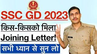 SSC GD Joining 2023 | सभी अभ्यर्थी ध्यान से सुन लो Joining Letter | SSC GD Character Certi 2023