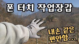 손이 편한 터치장갑 TB 매직그립 작업장갑추천