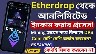 #Etherdrop DPS Mining New Update ! কিভাবে আরও বেশি DPS Point অর্জন করবেন? ১০০ % পেমেন্ট পাবেন।