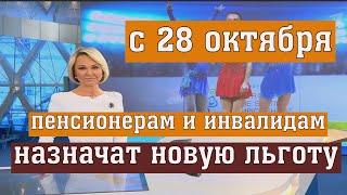 Пенсионерам и Людям с Инвалидностью Сообщили о введении новой Льготы, которая Упростит их Жизнь