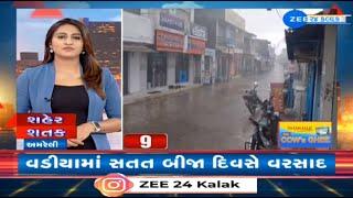News Fatafat | Top News Stories From Gujarat: 17/7/2024 | Weather Forecast | Gujarat Rains