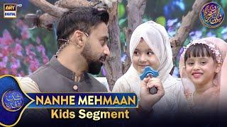 Nannhe Mehmaan | Kids Segment | Waseem Badami | 10 March 2025 #shaneiftar  #shaneramazan