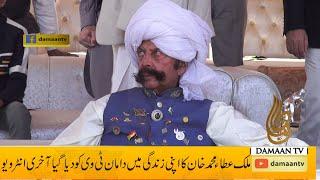 Malik Atta Muhammad Khan