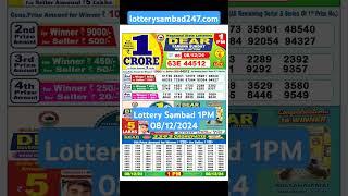 Lottery Sambad Nagaland Result 1PM, 08/12/2024 #lotterysambad #lotteryresult #nagalandlotterysambad