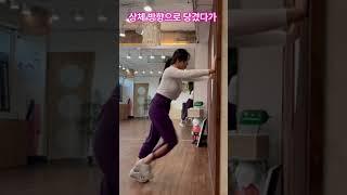 늙지 않으려면 스쿼트 대신 벽에 기대서 이 운동들을 1분만 하세요 #shorts