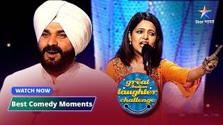 The Great Indian Laughter Challenge Season 4 | Khali pet gaana kaise gaaya jaaye?  #starbharat