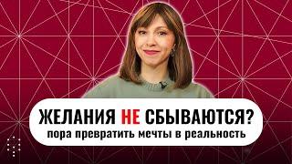 Что делать, чтобы наши желания сбылись в 2024 году? Каббала Центр