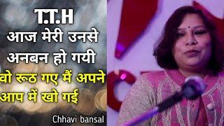 Aaj meri unse uanban ho gyi by Chhavi bansal / The Talent house new poetry video