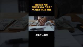 주거급여 완전 정복! 당신이 알아야 할 모든 것 #복지제도 #임대료지원 #자가수선비 #2025복지 #저소득층지원 #주거안정 #LH #복지로 #주거복지