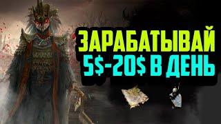 Зарабатывай 5$ - 20$ в День | Sacra: Falling of Myrd | Топовая P2E Игра