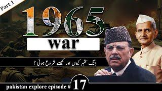 1965 Indo-Pakistan war| how it began from Runn of Kutch| Pakistan explore episode 17| Danishwar