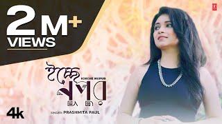 Ichche Nupur - Prashmita Paul | Bengali Sad Romantic Video Song 2024 | T-Series Bangla