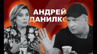 Андрей Данилко | Vласть vs Vлащенко