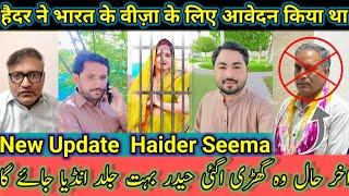 Haider applied for||India visaNew ||Update Haider Seema ||AP Singh exposure