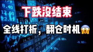 2024年11月27日｜比特币行情分析：下跌没结束，继续盘整。补票机会。山寨币山寨币#比特币 #btc #以太坊 #投資 #虚拟货币 #eth #加密货币 #crypto