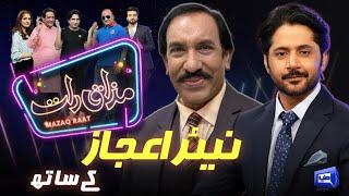 Nayyar Ejaz | Imran Ashraf | Mazaq Raat Season 2 | Ep 63 | Honey Albela | Sakhawat Naz