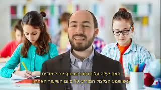 Bar Mitzvah - What is the meaning? / Rabbi Yoni Lavi