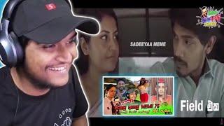 ශ්‍රී ලන්කන් ආතල් මීම්ස් | Kota Reacts @SADEEYAA