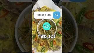 廣藏市場美食有哪些！小吃也能拿的隱藏折扣