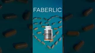 Иммуномодулятор FABERLIC