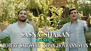 Sipan Hovhannisyan & Robert Sargsyan - Sasna Sharan (Mashup)