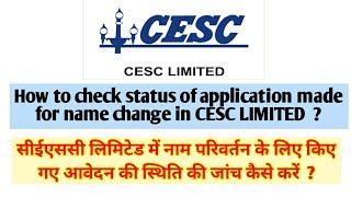 Status of application made for name change in CESC Limited #cesc_ltd #cesc_kolkata #name_change